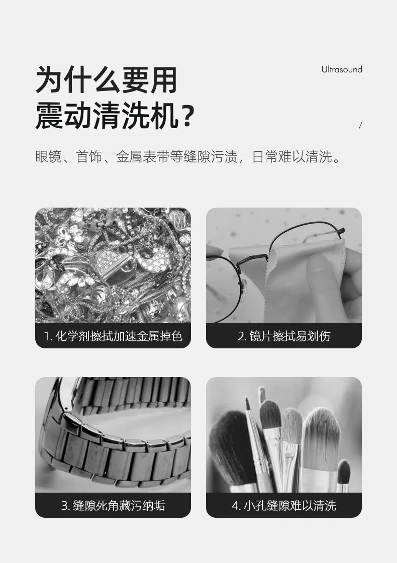 Household glasses cleaner, eye store special cleaning machine, jewelry jewelry automatic cleaning machine