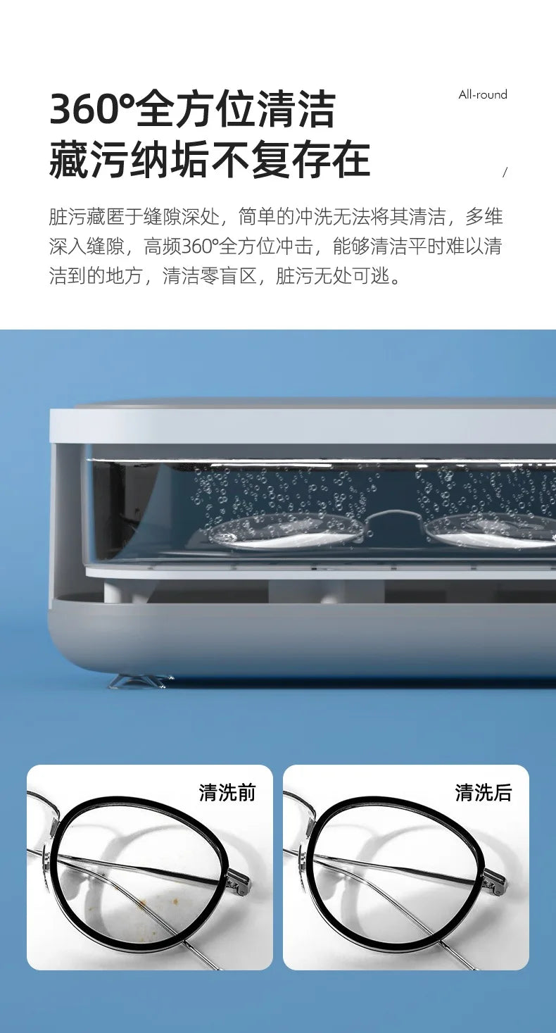 Household glasses cleaner, eye store special cleaning machine, jewelry jewelry automatic cleaning machine