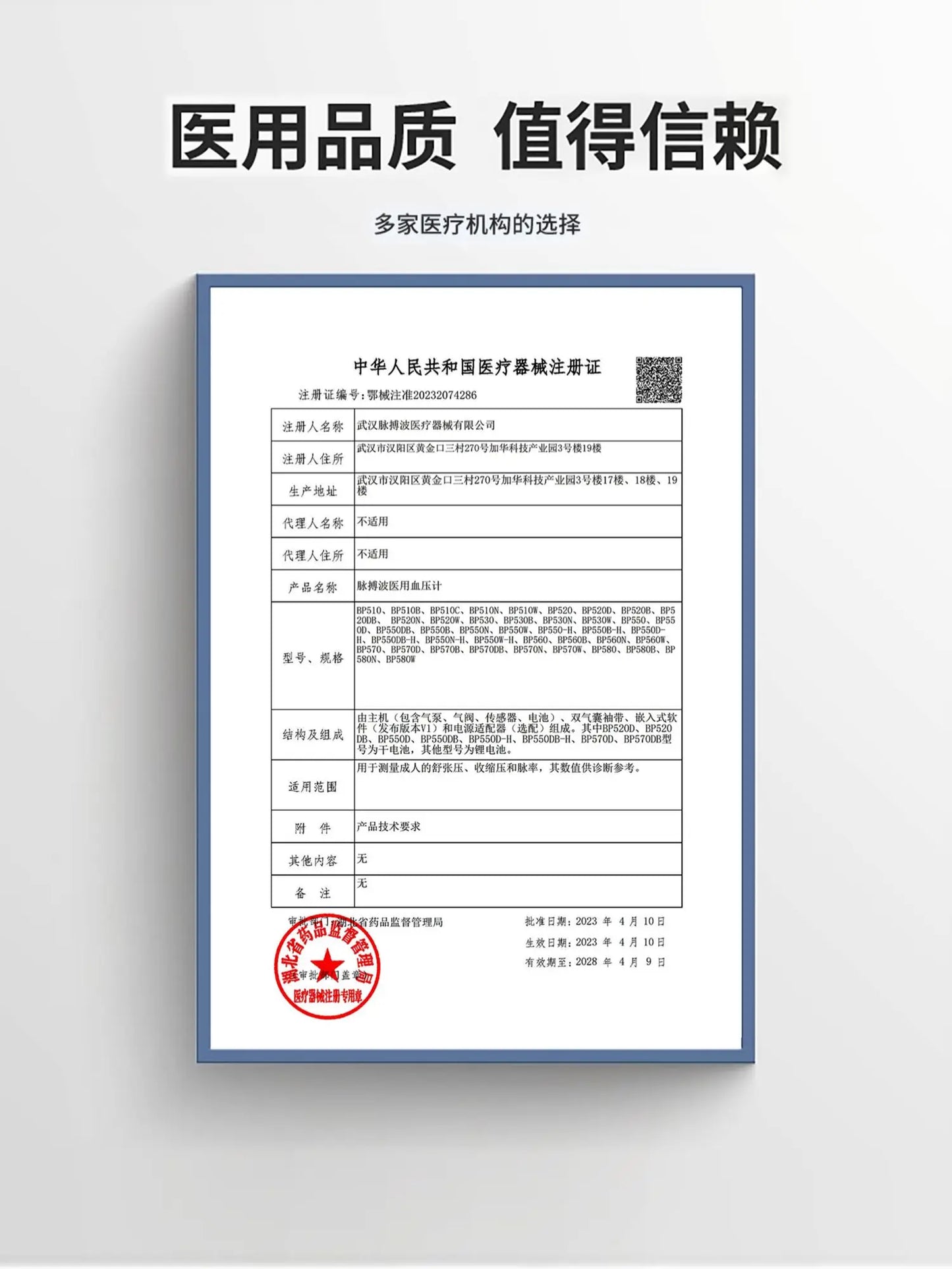 Household measuring instrument
