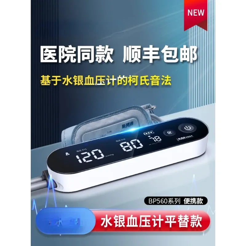 Household measuring instrument