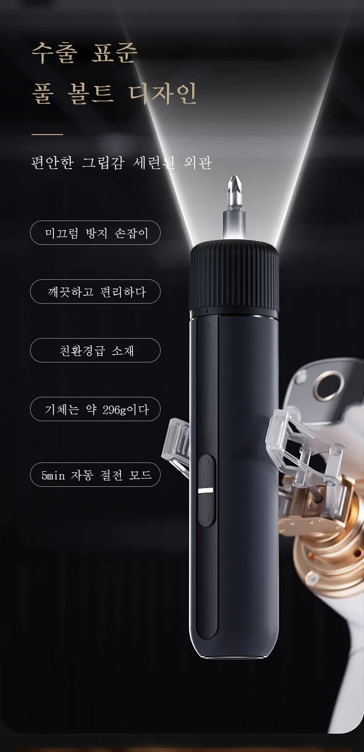 Electric Screwdriver Lithium Battery Rechargeable Household Maintenance Repair LED Light Electric Screw Driver