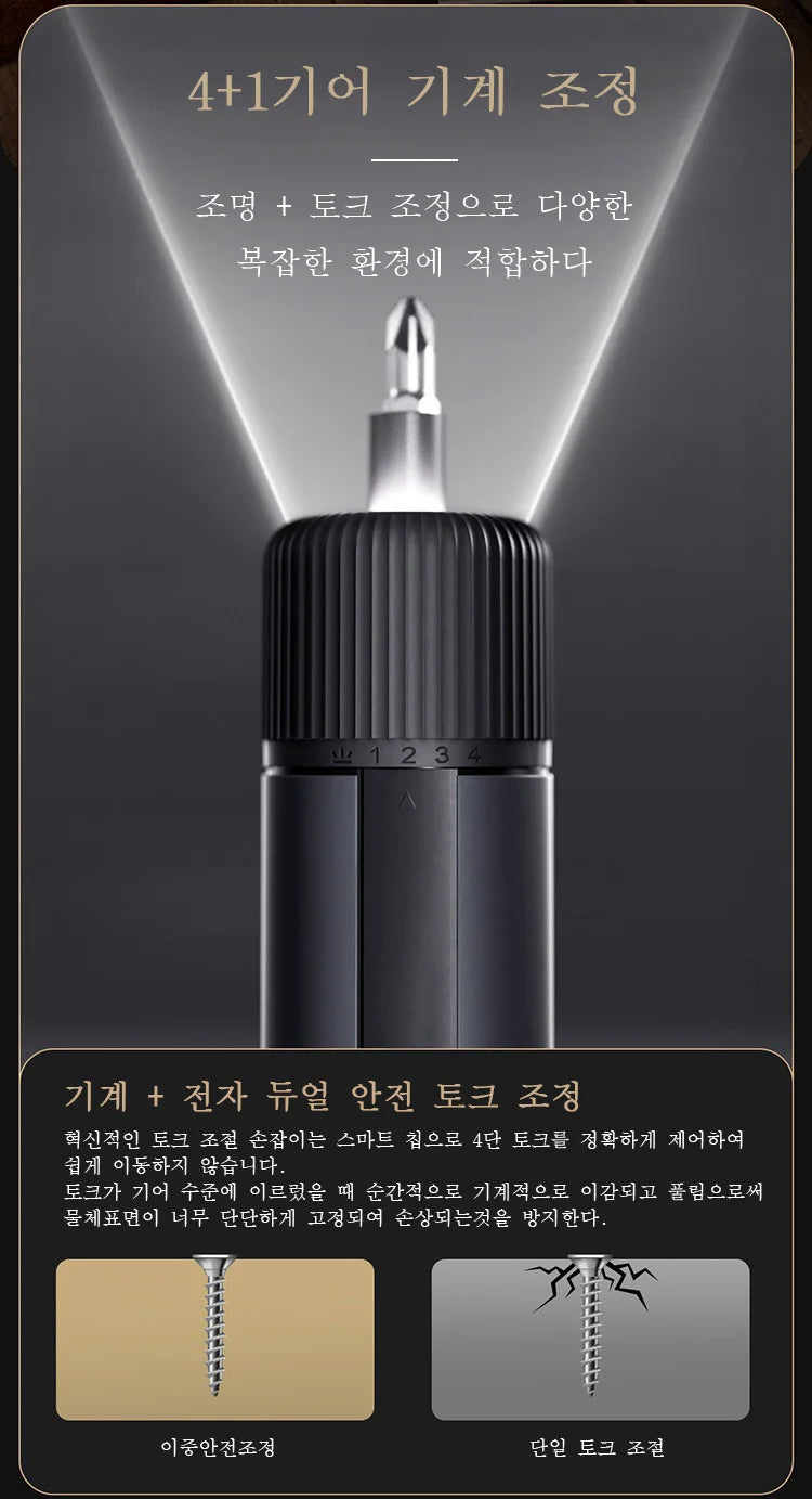 Electric Screwdriver Lithium Battery Rechargeable Household Maintenance Repair LED Light Electric Screw Driver