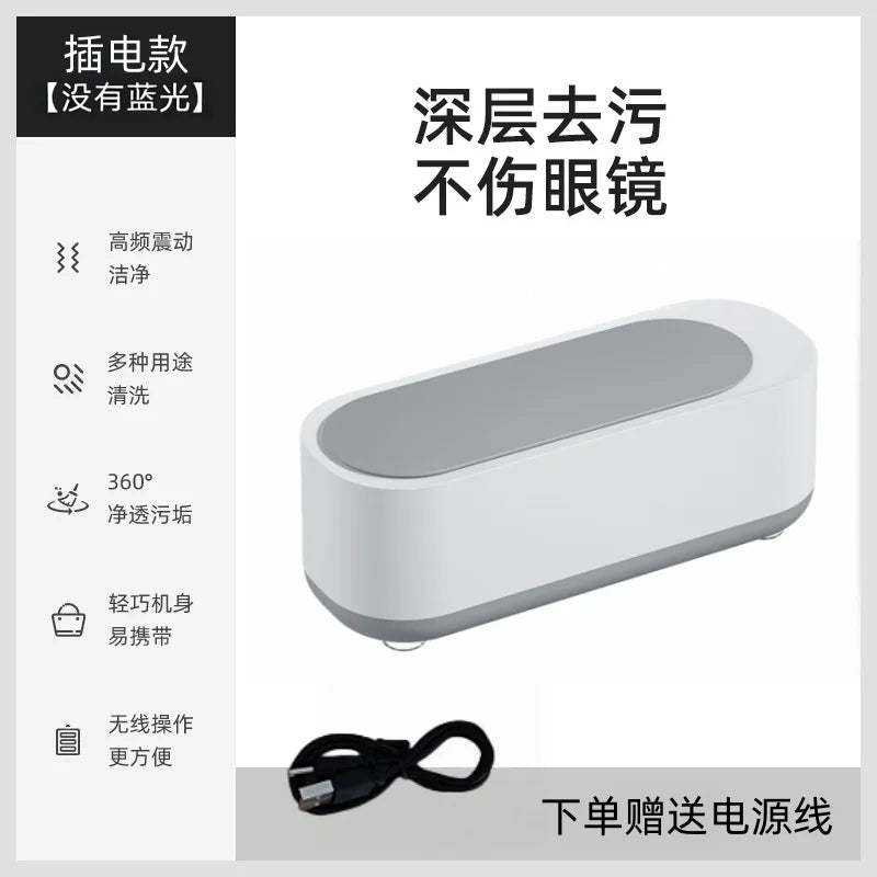 Household glasses cleaner, eye store special cleaning machine, jewelry jewelry automatic cleaning machine