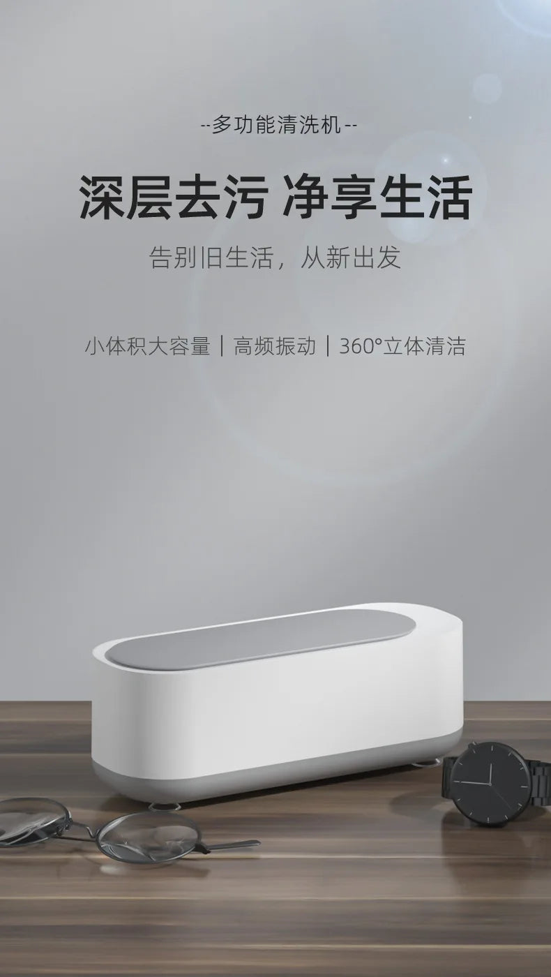 Household glasses cleaner, eye store special cleaning machine, jewelry jewelry automatic cleaning machine