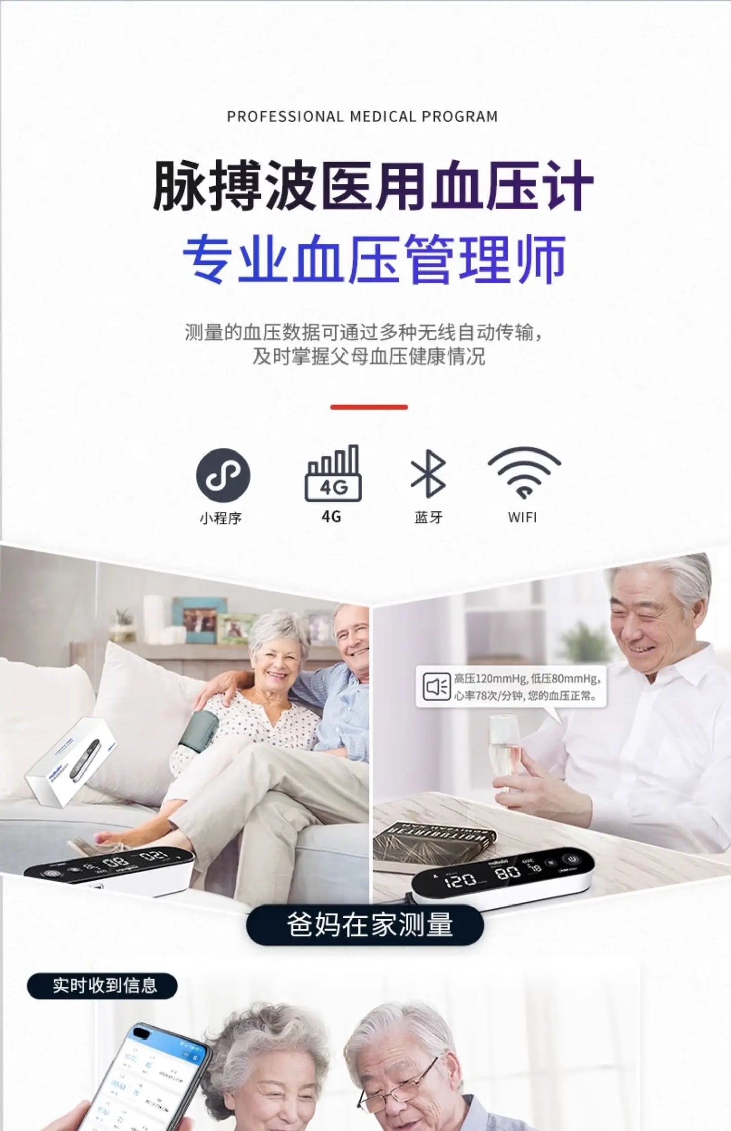 Household measuring instrument