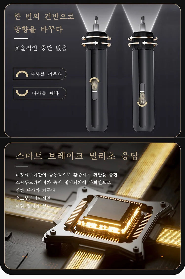 Electric Screwdriver Lithium Battery Rechargeable Household Maintenance Repair LED Light Electric Screw Driver