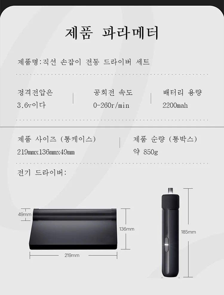 Electric Screwdriver Lithium Battery Rechargeable Household Maintenance Repair LED Light Electric Screw Driver