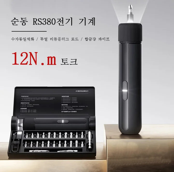 Electric Screwdriver Lithium Battery Rechargeable Household Maintenance Repair LED Light Electric Screw Driver