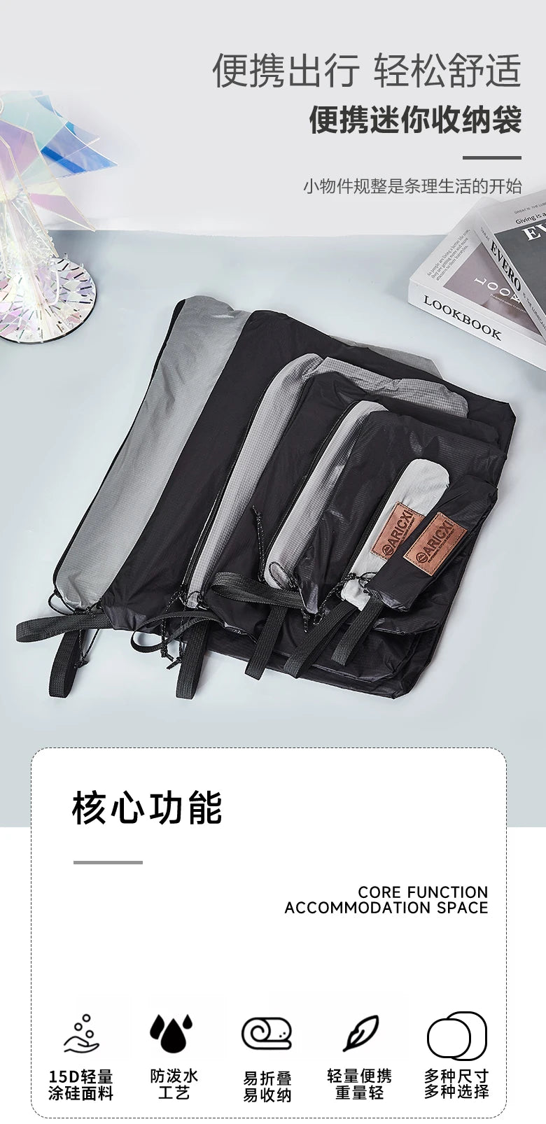 Arcixi Japanese-Style Organizer Pouch - 15D Silicone-Coated Nylon for Travel, Camping & Daily Essentials