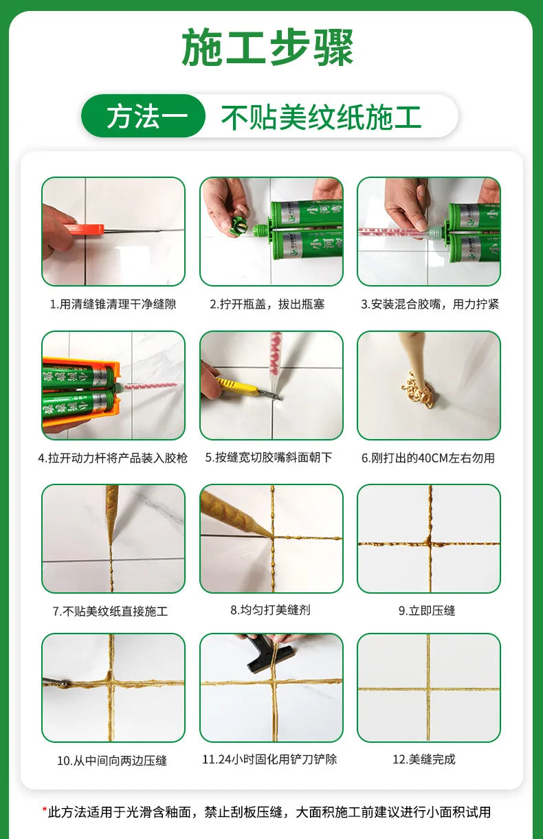 Household Tile Sealant Waterproofing and Anti Mold Nano Sealant Household Tile Sealant