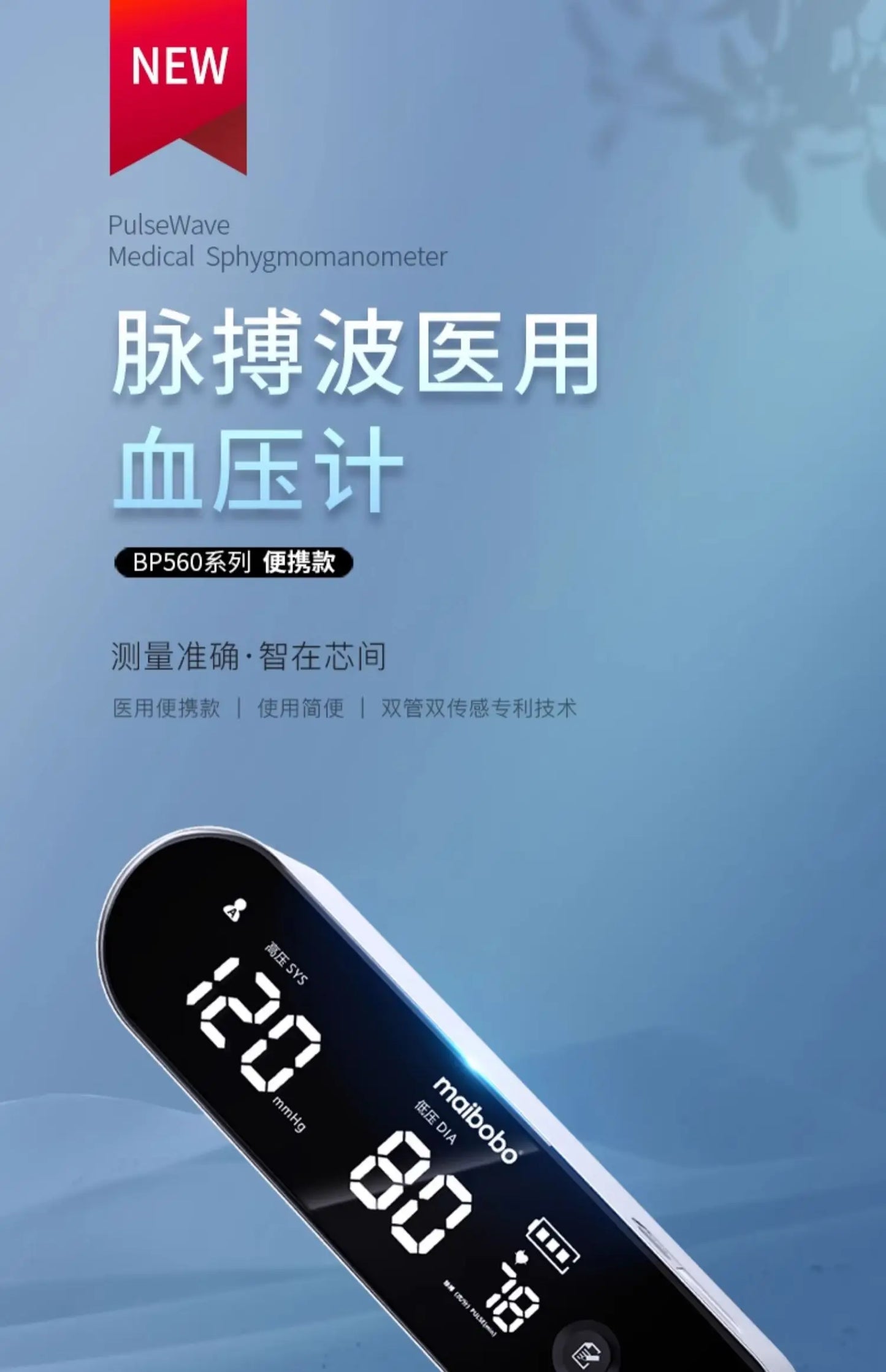 Household measuring instrument